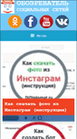 Mobile Screenshot of djdiplomat.ru